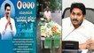 Jagannanna Thodu : జగన్ సర్కార్ మరో గుడ్ న్యూస్..వారికి రూ. 10వేల ఆర్ధిక భరోసా!