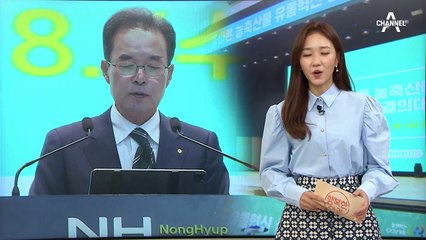[친절한 예인씨] 농협, '올바른 농축산물 유통 혁신' 추진