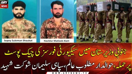 Two soldiers martyred in South Waziristan: ISPR