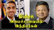 Joe biden-னின் Cabinet-ல் 2 இந்தியர்கள் யார் தெரியுமா ? | Oneindia Tamil