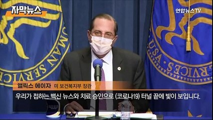 [자막뉴스] 부자나라 '백신 싹쓸이'…"빈국은 4년후에나 공급"