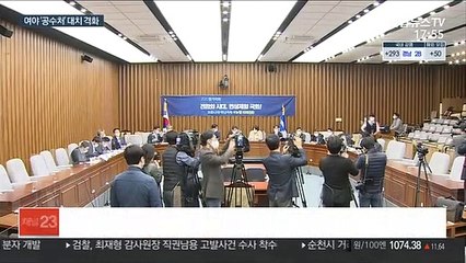 공수처법 개정 충돌…"연내 출범" vs "후안무치"