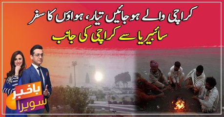 Dry, cold Siberian winds to grip Karachi soon