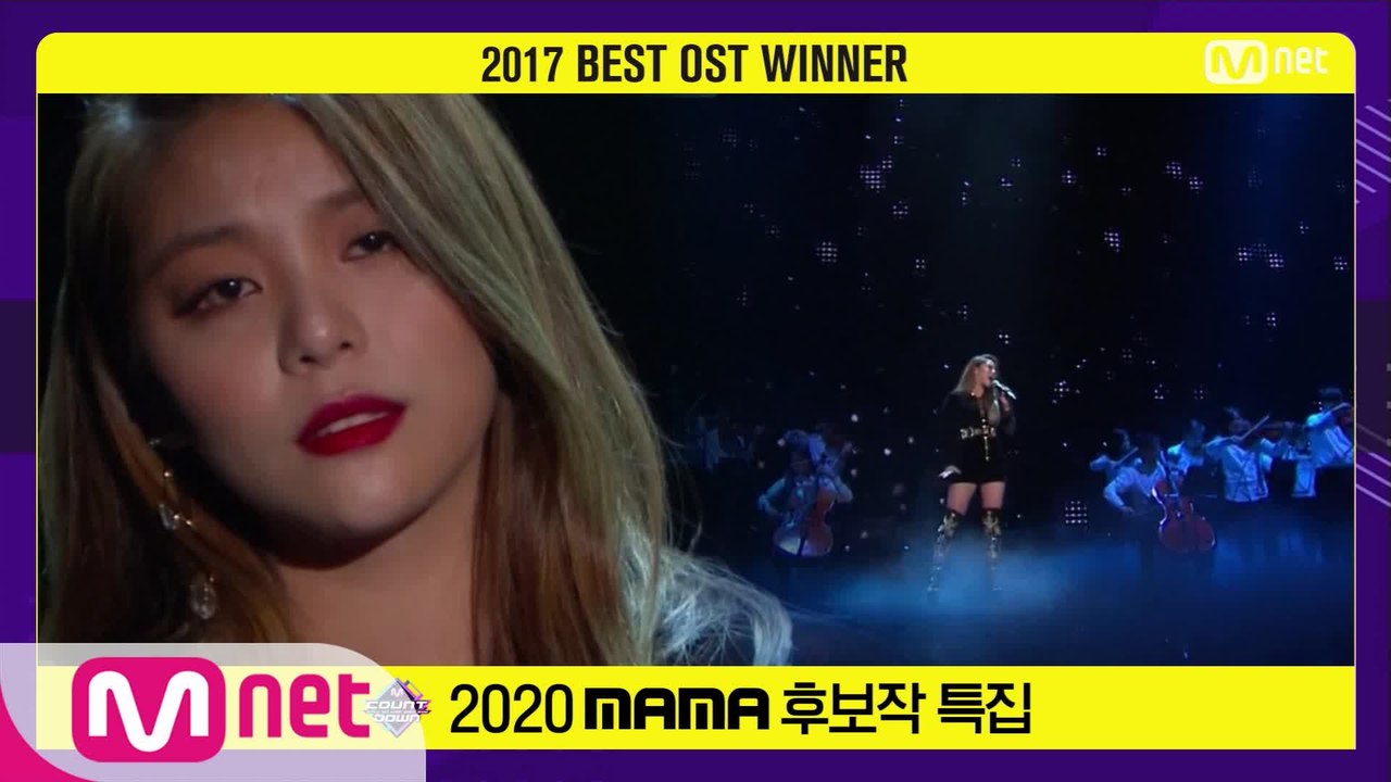 [2020 MAMA 후보작 특집] 에일리 - 첫눈처럼 너에게 가겠다