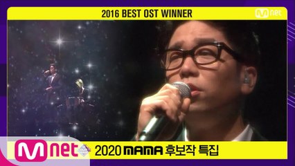 [2020 MAMA 후보작 특집] 이적 - 걱정말아요 그대