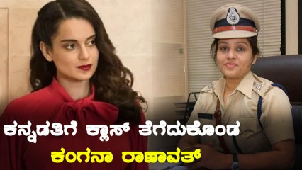 IPS ಅಧಿಕಾರಿ ರೂಪ ಮಾಡಿದ್ದು ಎಷ್ಟು ಸರಿ..? | Filmibeat Kannada