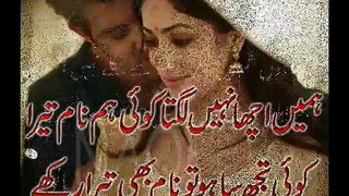 Romantic Poetry - Best urdu romantic Poetry Voice Nasrullah Khan AWAN