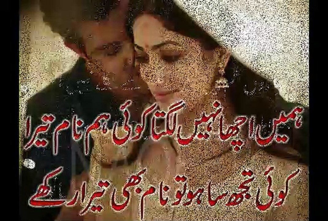 Romantic Poetry - Best urdu romantic Poetry Voice Nasrullah Khan AWAN