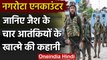 Nagrota Encounter: जानिए जैश के चार Terrorists के खात्मे की पूरी कहानी | वनइंडिया हिंदी