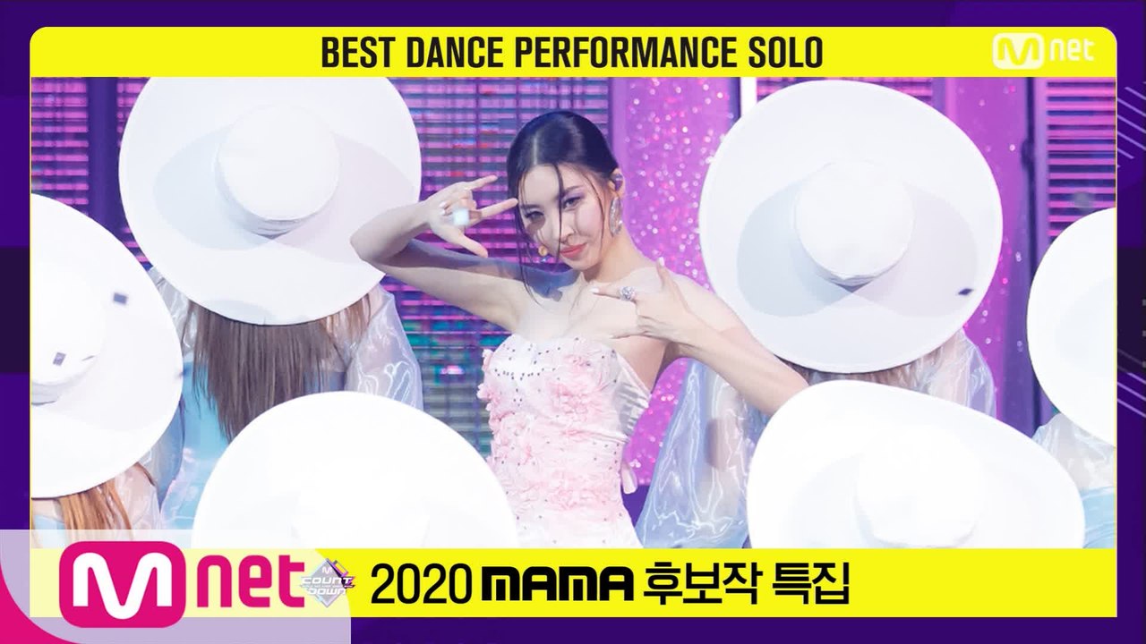 [2020 MAMA 후보작 특집] 선미 - 보라빛 밤(pporappippam)