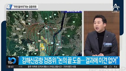 “우린 들러리”라는 검증위원