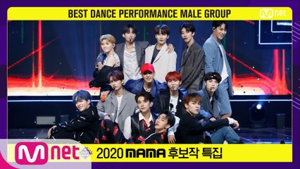 [2020 MAMA 후보작 특집] 세븐틴(SEVENTEEN) - Left & Right