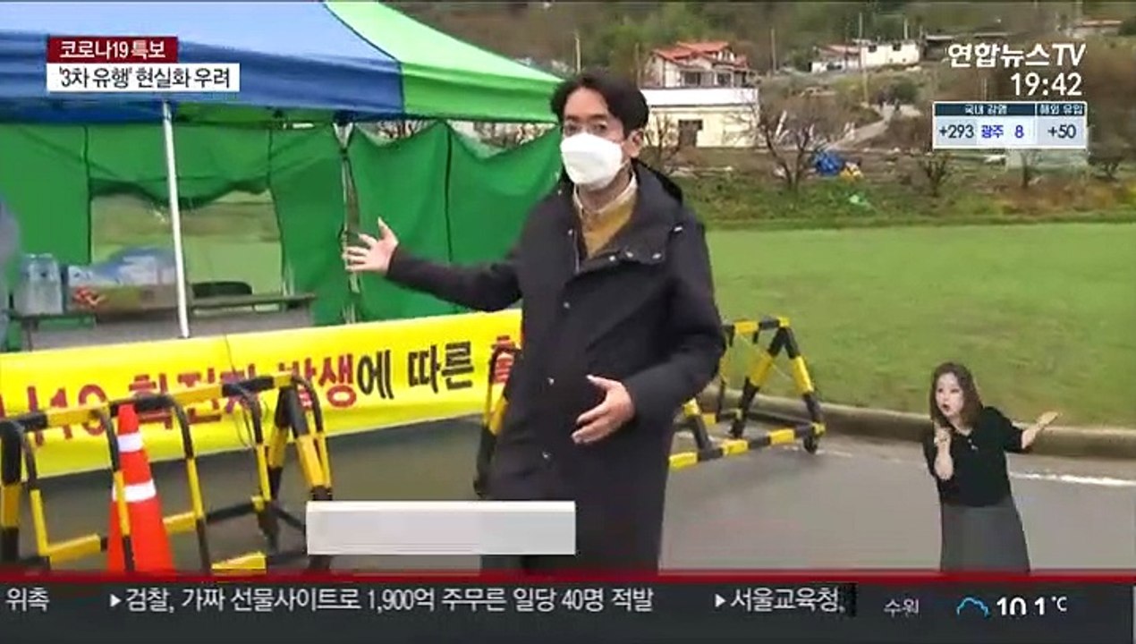 지역감염 확산 순천 내일부터 2단계…세분화 후 첫 사례