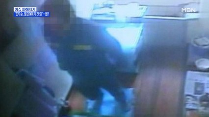 MBN 뉴스파이터-"조두순, 하루에 팔굽혀펴기 1000개"…왜?