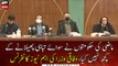 Federal Ministers Joint News Conference in Islamabad | 19 Nov 2020 | ARY News