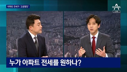 아파트 전셋값 상승률 압도적…전세 대책 실효성은?