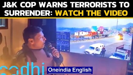 Download Video: J&K Encounter: Cop warns terrorists to surrender at Nagrota in Jammu: watch the Video|Oneindia News