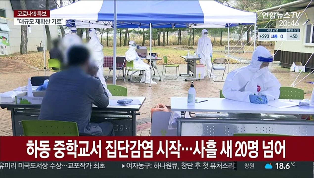 "청정지역도 뚫리다니"…경남 하동 집단감염 확산