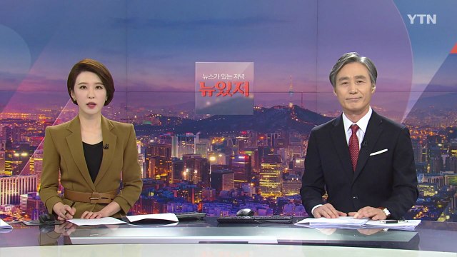 [변상욱의 뉴스가 있는 저녁] 다시보기 2020년 11월 19일