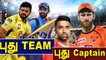 IPL 2021ல்  New Teamக்கு Captain ஆக போகும் வாய்ப்பு யாருக்கு ? | OneIndia Tamil