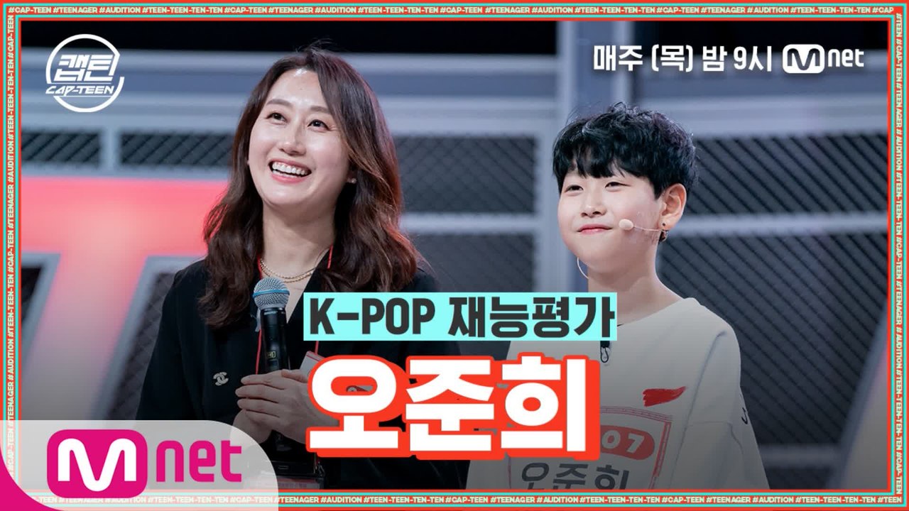 [1회] 오준희 - 어느날 머리에서 뿔이 자랐다 (CROWN) @K-POP 재능평가