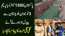 Pakistan ka 150 meter lamba parcham 3 nojwan Balochistan se pedal Lahore le aye, galli galli muhabbat ka pegham pohncha dia