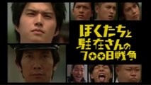 BOKU TACHI TO CHUZAI SAN NO 700 NICHI SENSO (2008) Trailer VOST-ENG - JAPAN
