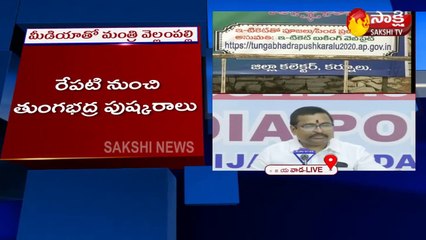 12 రోజుల పాటు తుంగభద్ర పుష్కరాలు