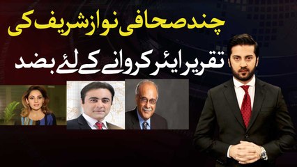 Some journalists rush to On Air Nawaz Sharif's speech