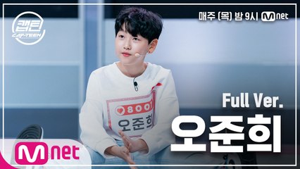 [1회/풀버전] 오준희 - 어느날 머리에서 뿔이 자랐다 (CROWN) @K-POP 재능평가 | 매주 목요일 밤 9시