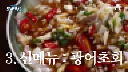 열려라 참.돔. 준현의 눈부신 참돔 '이건 너와 나의 돔부격차'