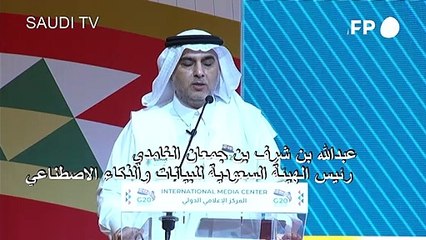 السعودية ستستثمر 20 مليار دولار في الذكاء الاصطناعي خلال 10 سنوات