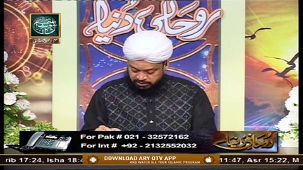Rohani Dunya | Host: Iqbal Bawa | 19th November 2020 | ARY Qtv