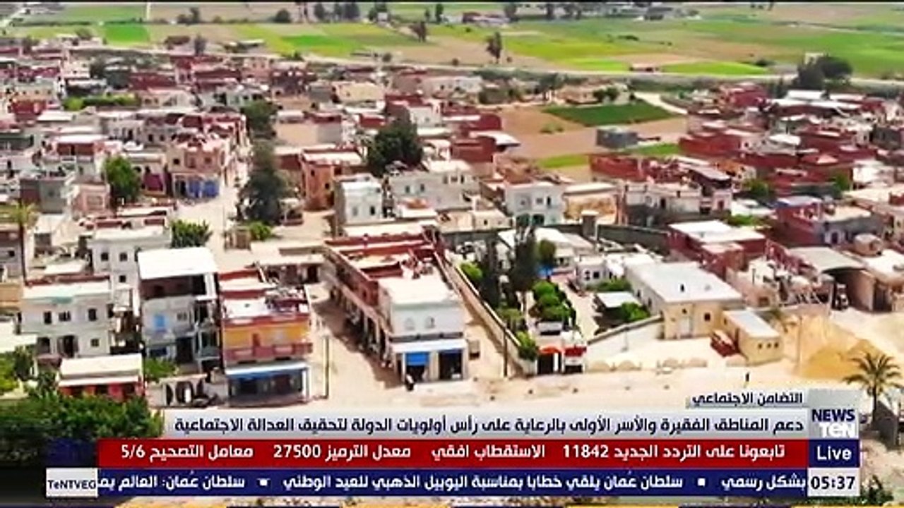 دعم المناطق الفقيرة والأسر الأولى بالرعاية على رأس أولويات الدولة لتحقيق العدالة الاجتماعية