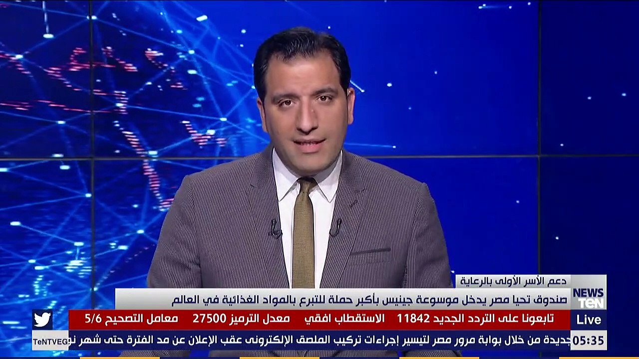 صندوق تحيا مصر يدخل موسوعة جينيس بأكبر حملة للت...