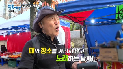 때와 장소는 중요하지 않다! 세상이 노래방!