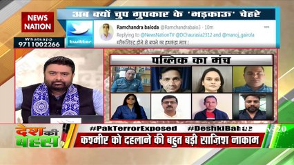 ये गुपकार कम, गद्दार ज्यादा है, इस काम सिर्फ माहौल खराब करने का है