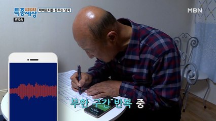 노래를 체화하기 위해 수십번 노래를 듣는 남자의 노력