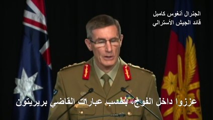 كانبيرا تعترف أنّ جنودا أستراليين "قتلوا بشكل غير قانوني" 39 أفغانياً