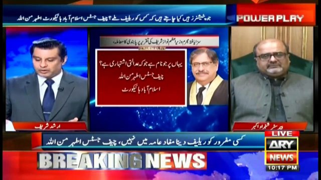 Power Play | Arshad Sharif | ARYNews | 19 November 2020