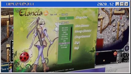 People in Elancia - Korean Documentary - Teaser Trailer