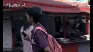 The Education - Korean Movie - Main Trailer