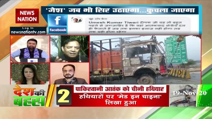 Desh Ki Bahas : Pakistan can also be turned into six parts