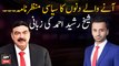 Special talk with Sheikh Rasheed Ahmad on the upcoming political scenario of Pakistan