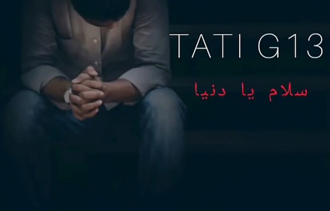TATI G13 - الأغنية المفقودة !