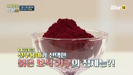 [예고] 실명 위기에 선택한 붉은 보석 가루의 정체는?