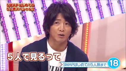 SMAP×SMAP 5人旅　総集編Part1