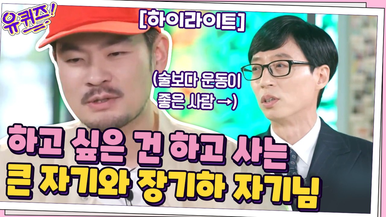 [#하이라이트#] 어쩌다 베스트셀러 작가 장기하 자기님과의 토크