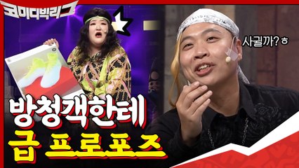 ※공감성 수치주의※ 코빅 방청객들의 SNS FLEX 수준... 멘탈잡자~~