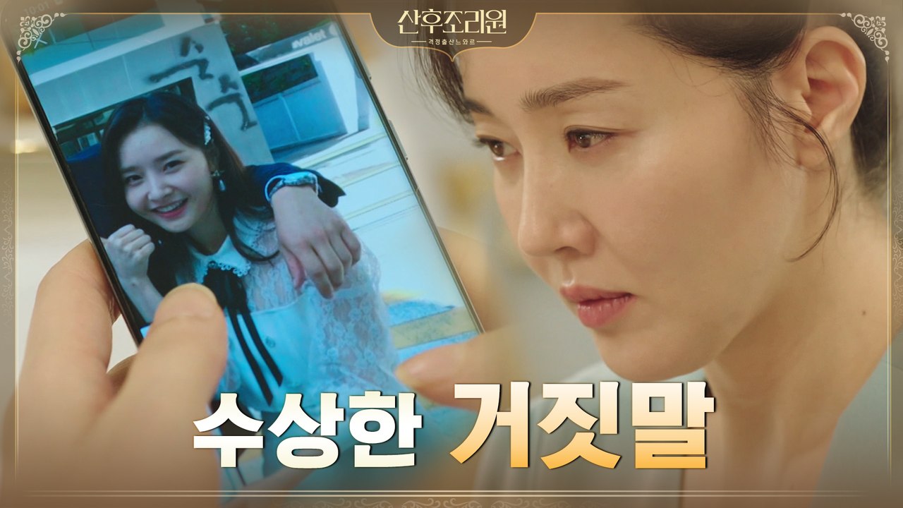 수상한 윤박! 뻔한 상갓집 거짓말 레퍼토리에 촉 제대로 세운 엄지원♨
